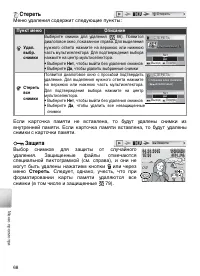 Страница 78