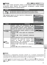 Страница 81