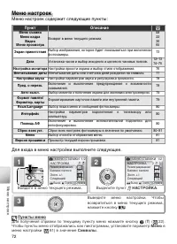 Страница 82