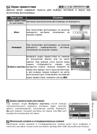 Страница 83
