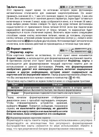 Страница 89