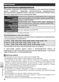 Страница 92