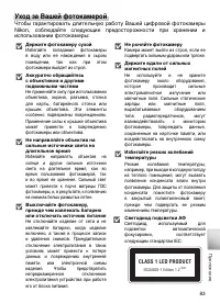 Страница 93