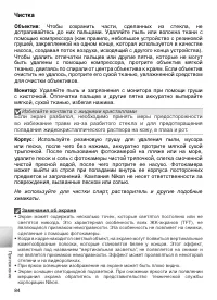 Страница 94