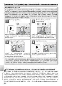 Страница 102