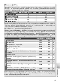 Страница 103