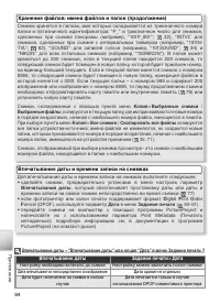 Страница 104
