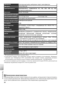Страница 106
