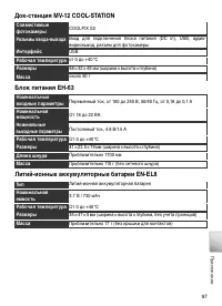 Страница 107