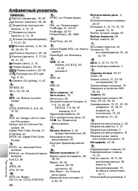 Страница 108