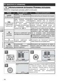 Страница 28