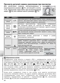 Страница 52