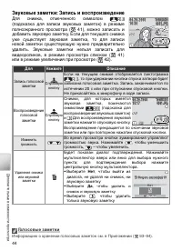 Страница 54