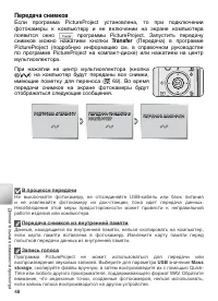 Страница 58