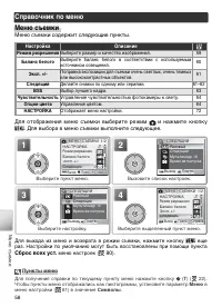 Страница 68