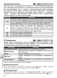 Страница 74