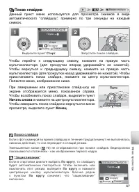 Страница 77