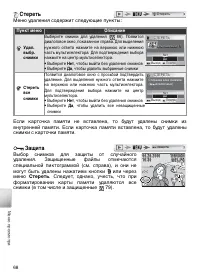 Страница 78
