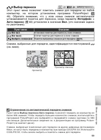 Страница 79