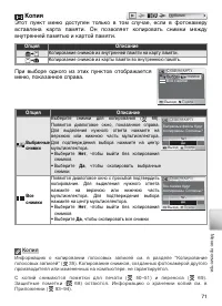 Страница 81