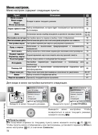 Страница 82