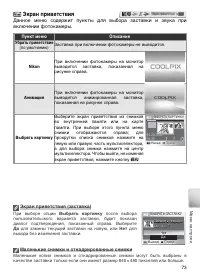 Страница 83