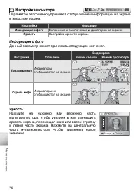 Страница 86