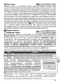 Страница 89