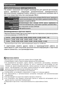 Страница 92