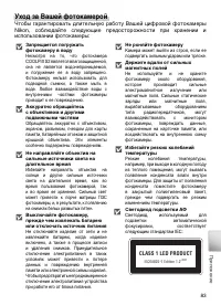 Страница 93