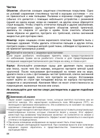 Страница 94