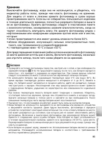 Страница 95