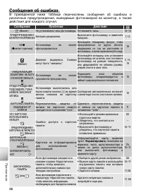 Страница 96