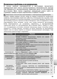 Страница 99