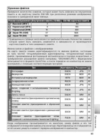 Страница 103