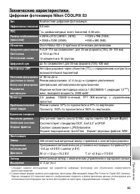 Страница 105