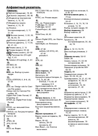 Страница 108