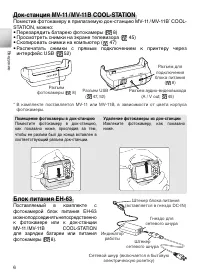 Страница 16