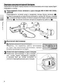 Страница 18