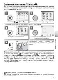 Страница 33