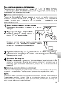 Страница 55
