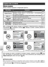 Страница 68