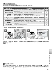 Страница 75