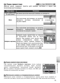 Страница 83