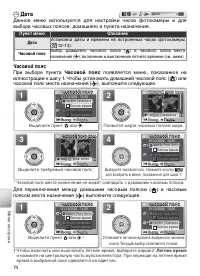 Страница 84