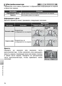 Страница 86