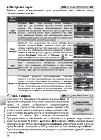 Страница 88