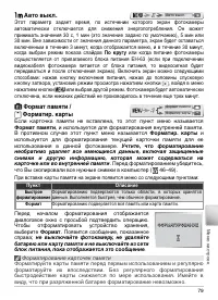 Страница 89