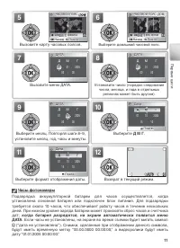 Страница 21