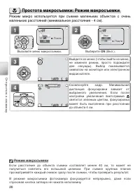 Страница 30
